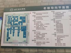 -北京协和医院(东单院区)