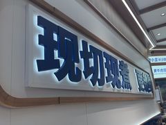 -粉小主·贵州酸汤牛肉粉(南京仙林金鹰店)