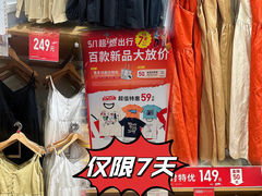 -优衣库(天津天河城店)