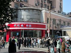 -许阿姨糕团店(南京总店)