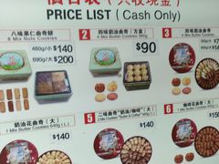 菜单-珍妮曲奇聪明小熊(尖沙咀店)