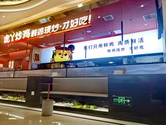 -虎丫炒鸡(西安熙地港店)