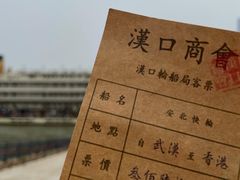 -武汉知音号