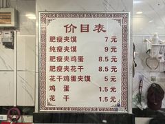 -张明富面皮店(东大街店)