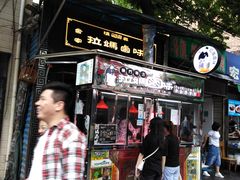 门面-清真拉妈卤味(回民街店)