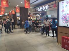 -百伦百货(简阳店)