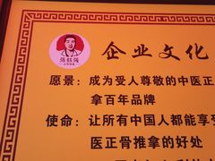 -张钰强中医正骨推拿连锁(唐家人才公寓店)