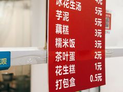 -没牙伯花生汤店(老药洲店)