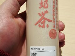 -寿奶茶·鲜奶与茶(合生汇购物中心店)