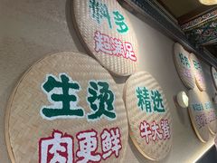 -云阿蛮云南生烫牛肉米线(奉贤路店)