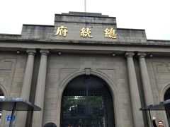 -南京中国近代史遗址博物馆(南京总统府)