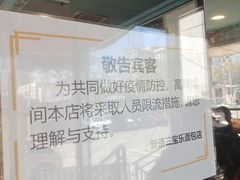 -新侨三宝乐西餐厅(崇文门店)
