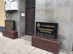 -汕头开埠文化陈列馆