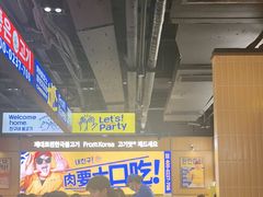 -阿亲家·韩式无限烤肉(春熙路店)