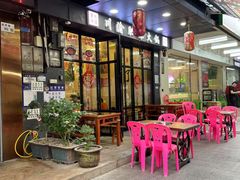 -重庆川渝肥妹火锅