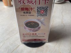 -二泉园老菜馆·百年无锡菜