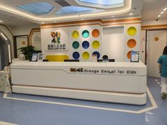 -极橙儿童齿科矫正中心(奥城店)