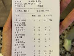 -巴依老爷新疆美食(清华东门店)