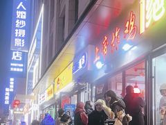 -上帝炸鸡(食品街店)