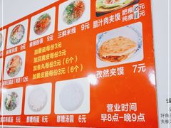 -老字号杨坡红油米线腊汁肉夹馍(东四道巷店)