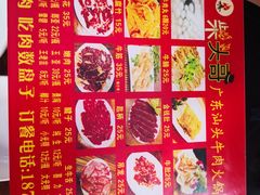 菜单-柴头哥·牛肉火锅(爱民路店)