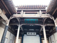 -南湖书院