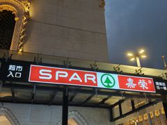 -励骏庞都广场(琴政路店)