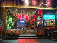 门面-老滇山寨•云南特色菜•地方菜•民族风情歌舞表演(金碧店)