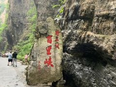 -野三坡百里峡景区