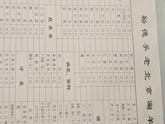 -裕德孚·非遗手切涮羊肉(东直门内大街店)
