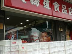 -大桥道