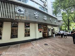 -宁海食府(总店·天一阁望京店)