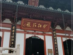 -径山寺