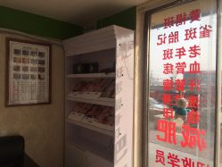 -痣清宫祛斑祛痣连锁店