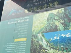 -丽江虎跳峡景区-售票处