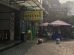 -越洋肖氏老米线(杨家坪店)