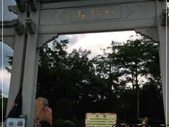 -八仙山公园
