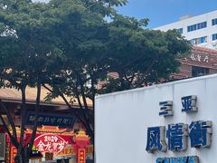 -解放路步行街