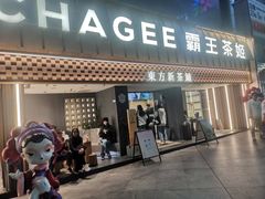-霸王茶姬(正佳广场店)