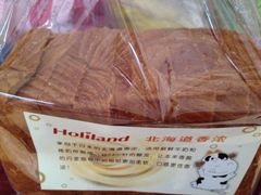 北海道香浓-好利来(道前街店)