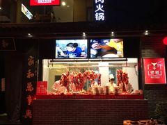 -牛很鲜潮汕牛肉火锅(朝晖路店)