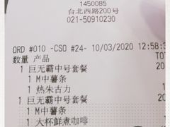 -麦当劳(外高桥DT店)