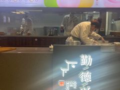 -勤德兴(湖滨路店)