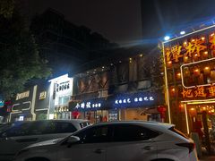 -小时候焗海鲜(鄞州万达店)