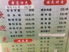 -嘉峪关伊俩寺烤肉店