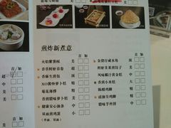 菜单-粤式早茶希朋喜宴