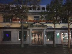 -北极村旅游风景区