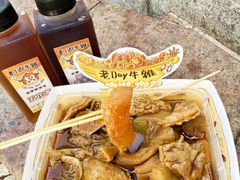 -老day牛杂(官也街总店)