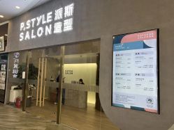 -P.STYLE 派斯造型