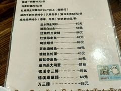 菜单-观桥阁(锦溪店)